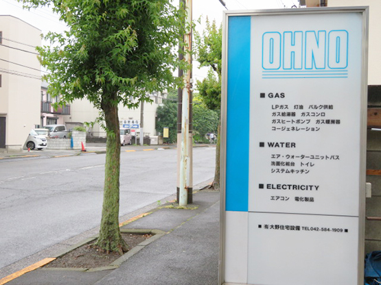 会社沿革